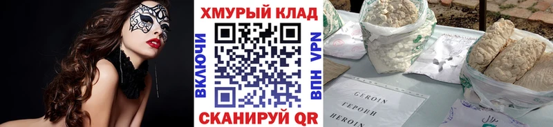 Героин VHQ  купить наркотик  Злынка 