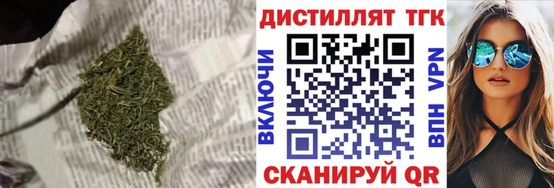 Дистиллят ТГК вейп с тгк  купить наркотики сайты  Злынка 